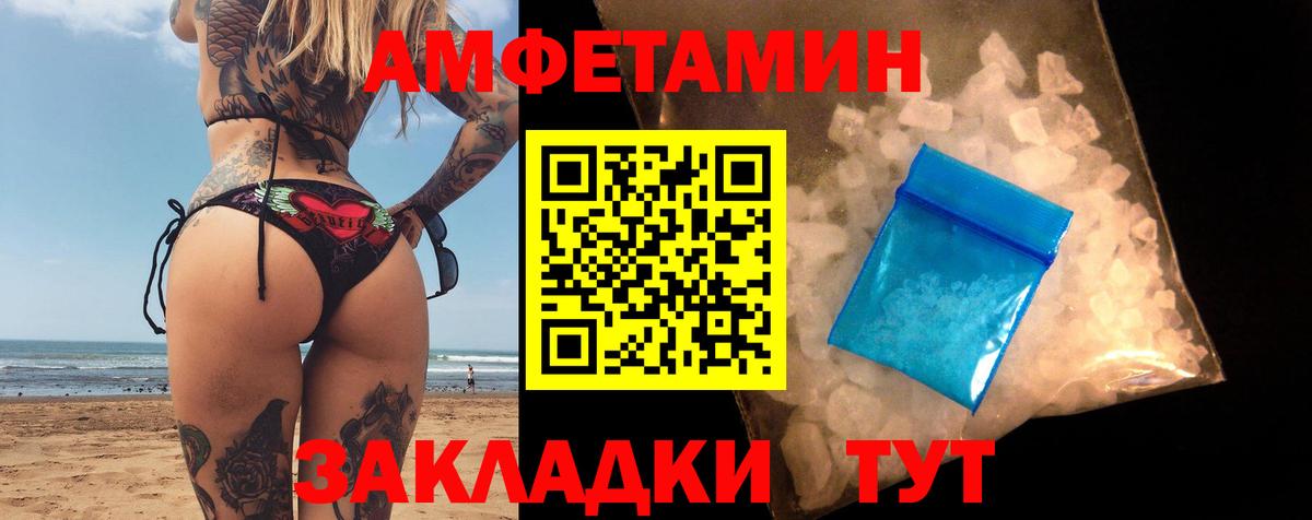 Алушта  Амфетамин VHQ  Вход с VPN 