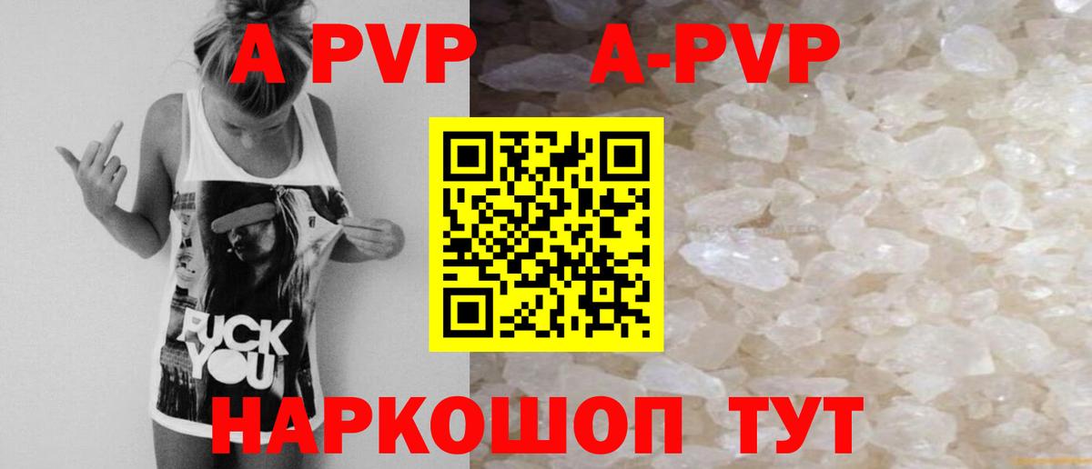 A PVP VHQ Алушта