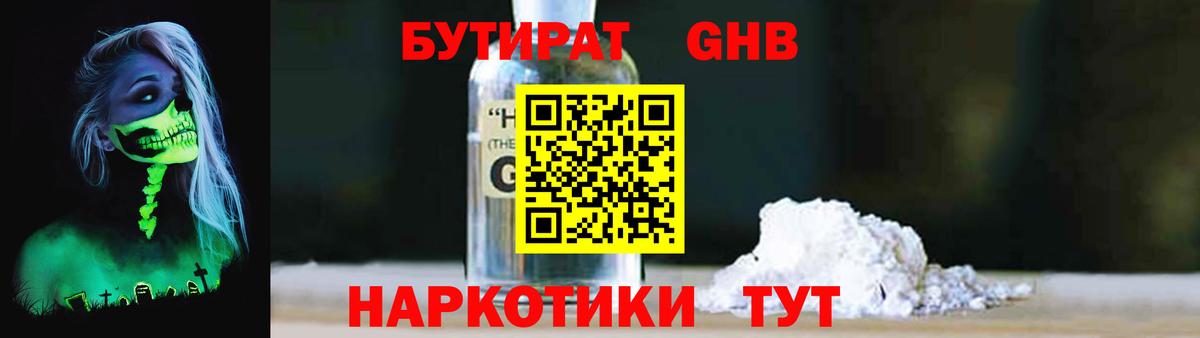 Бутират оксана Алушта