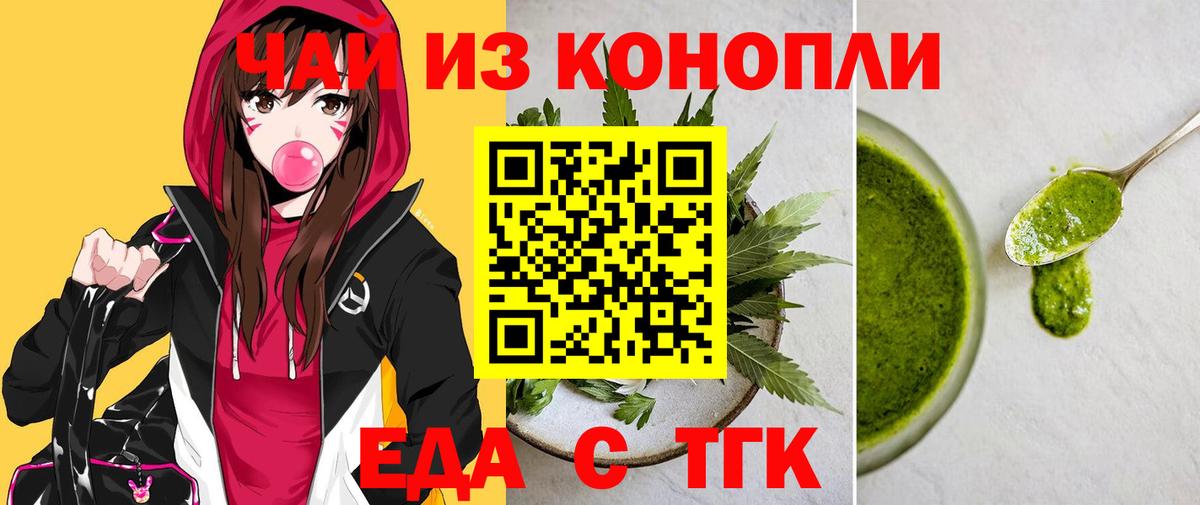 Canna-Cookies марихуана  Вход с VPN  Алушта 