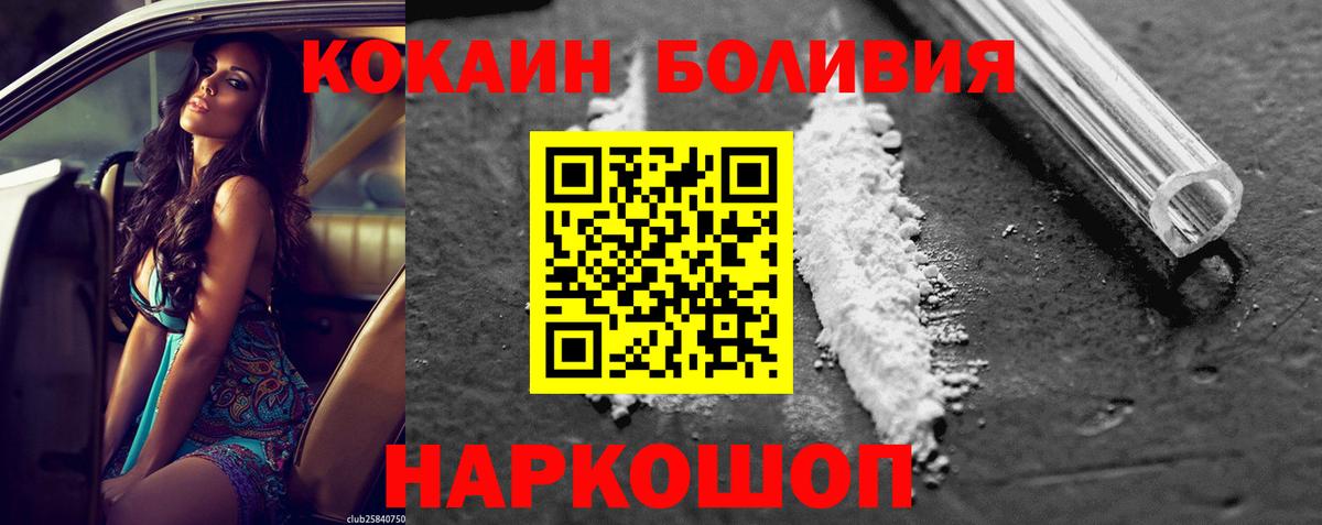 КОКАИН Боливия Алушта