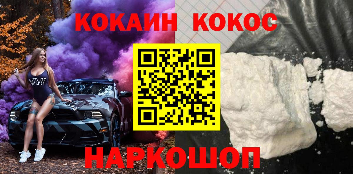 Алушта  Кокаин  Вход с VPN  Cocaine Перу  Кокаин Columbia 