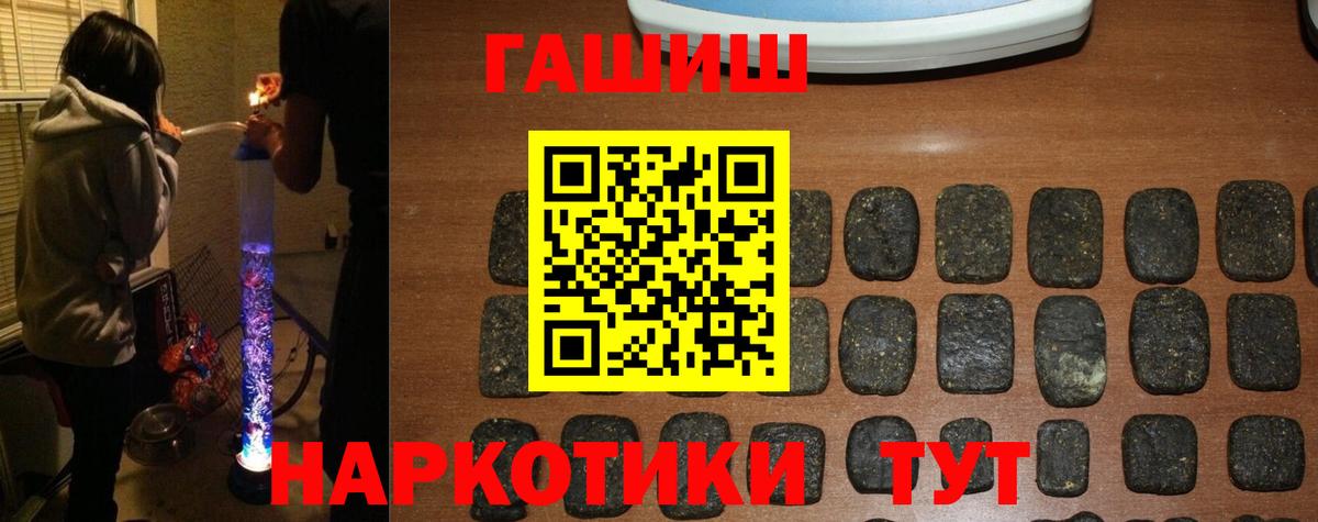 ГАШ ice o lator  Вход с VPN  Алушта  ГАШ  ГАШ гарик 