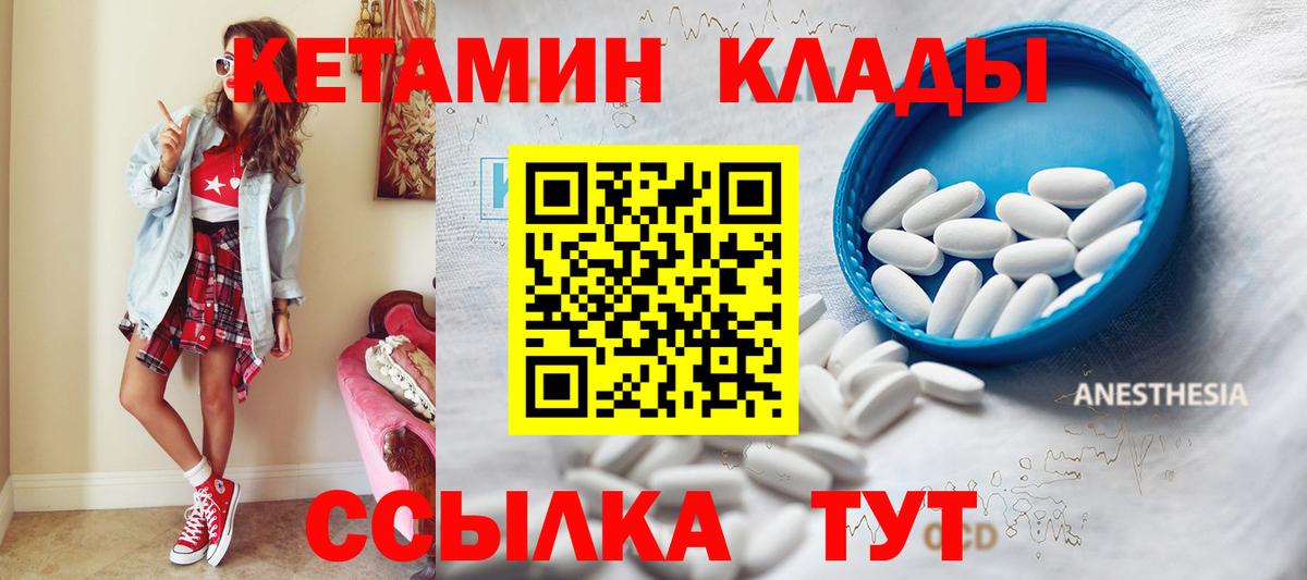 Алушта  МЕГА ONION  Вход с VPN  Кетамин VHQ 