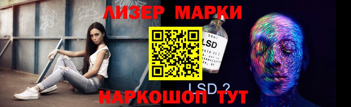 LSD-25 экстази кислота Алушта