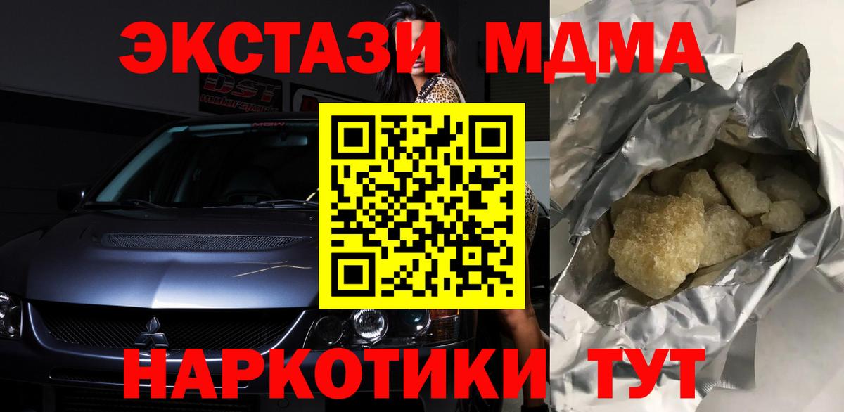 Алушта  МДМА crystal  MDMA VHQ  Вход с VPN 