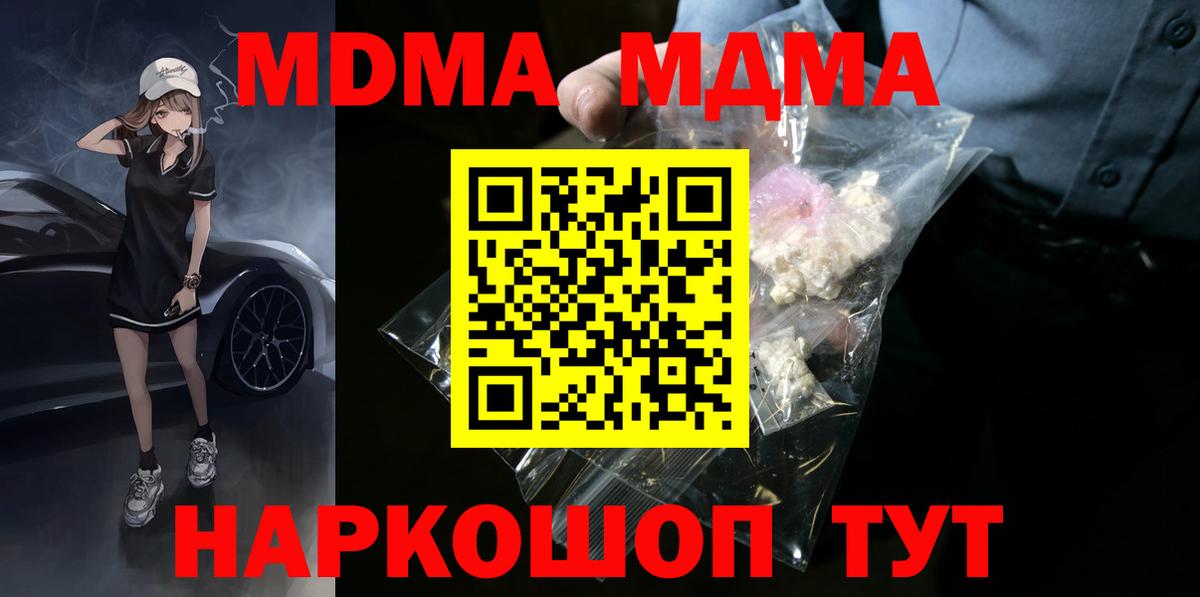 MDMA crystal Алушта