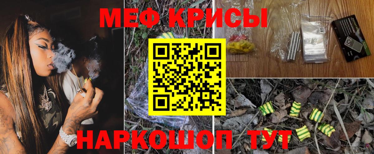 МЕФ мука Алушта