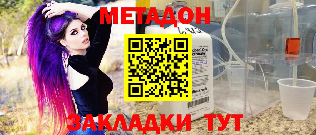 МЕТАДОН мёд Алушта