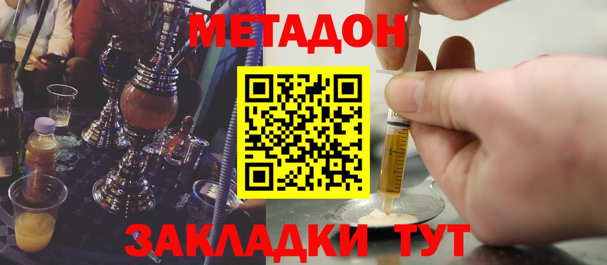 Алушта  Метадон мёд    зеркало  Вход с VPN 