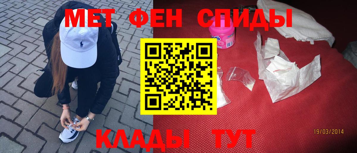 Метамфетамин пудра Алушта