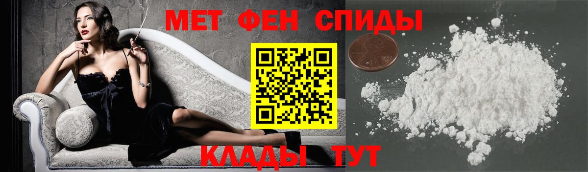 МЕТАМФЕТАМИН Декстрометамфетамин 99.9%  Вход с VPN  МЕТАМФЕТАМИН  МЕТАМФЕТАМИН Декстрометамфетамин 99.9%  Алушта 