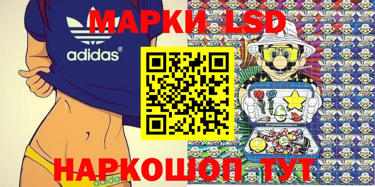 Марки NBOMe 1,5мг Алушта