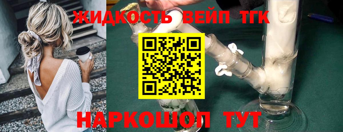 ТГК гашишное масло  Вход с VPN  Алушта  ТГК концентрат 