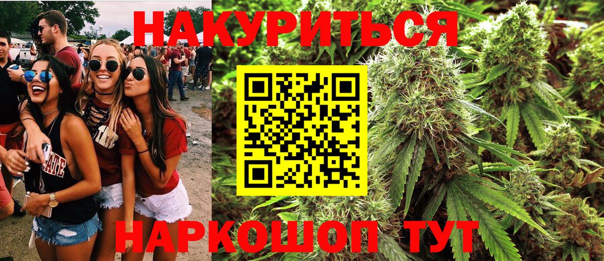 Конопля THC 21% Алушта